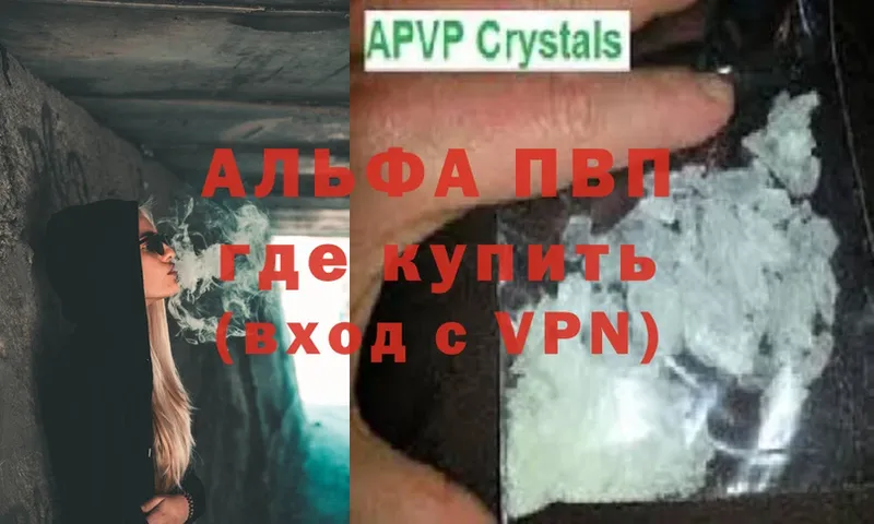 A PVP Crystall  гидра сайт  Прокопьевск 