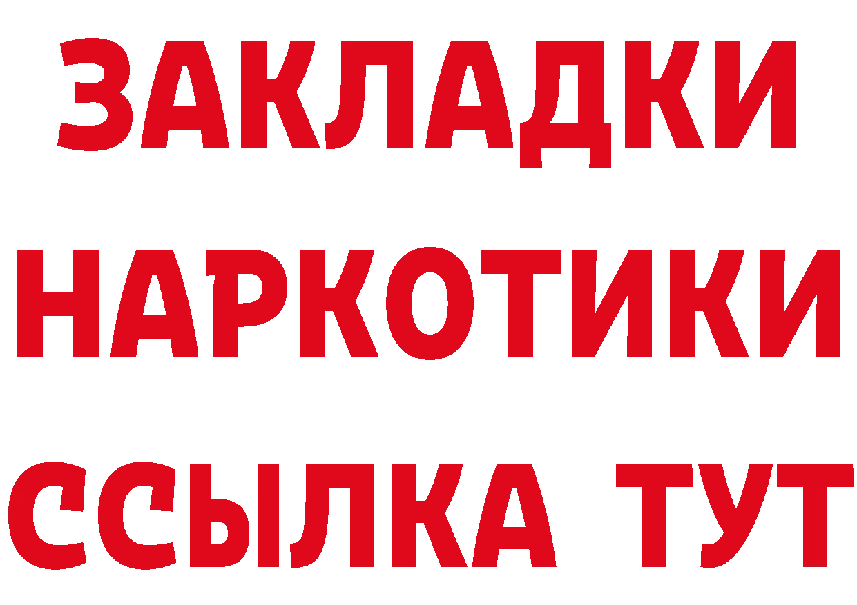 БУТИРАТ оксибутират зеркало маркетплейс гидра Прокопьевск