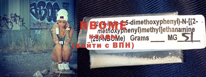 Марки NBOMe 1,8мг  мориарти клад  Прокопьевск  цена  